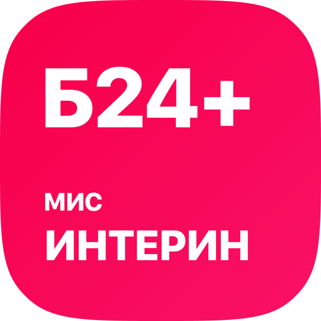 Интеграция с МИС Интерин